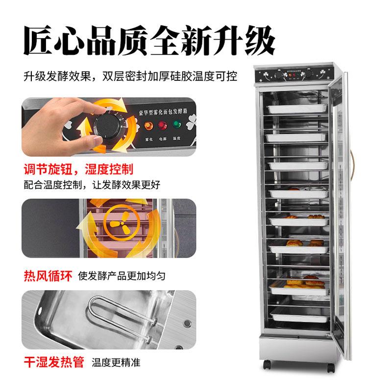 发酵箱商用烘焙卡通包子馒头面包披萨酸奶发酵机不锈钢蒸笼醒发箱