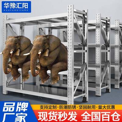 304不锈钢货架仓储重型仓库货物架储物架地下室冷库置物架多层