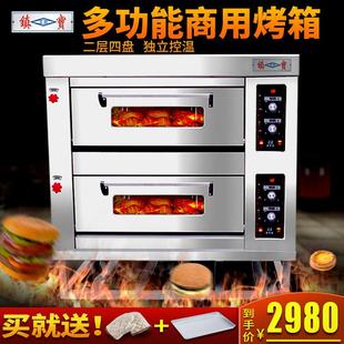 广州镇宝烤箱商用大型二层四盘蛋糕面包披萨月饼双层电热烤炉