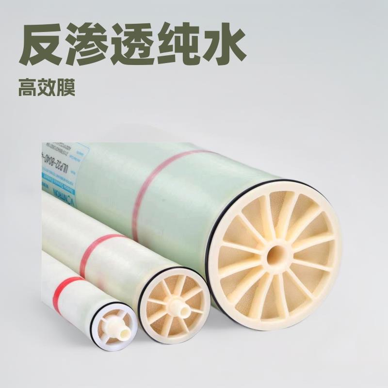 VONTRON4040汇通膜反渗透膜时代沃顿纯水净化RO膜ULP21-4040