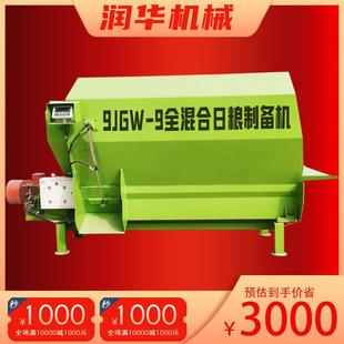动物饲料混合制备机养殖草料搅拌机TMR粉搅一体机自动养殖搅拌机