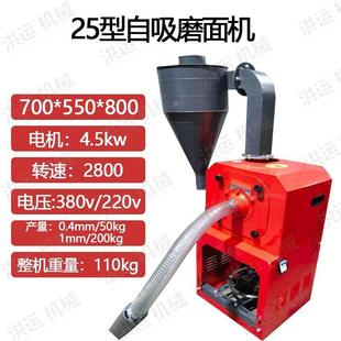 玉米粉碎机无尘磨粉机家用养殖场小型饲料打粉机新款 多功能自吸式