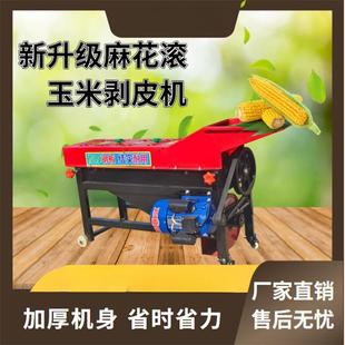加厚撕皮机小型电动剥粒玉米剥皮机220V扒皮机 玉米剥皮机家用新款