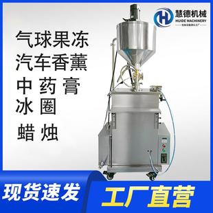 现货立式 机 恒温搅拌灌装 机果冻蜡烛中药膏汽车香膏自动液体灌装
