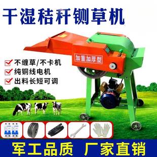 玉米秸秆家用粉碎机220v切草机小型干湿两用碎草机养殖 铡草机新款