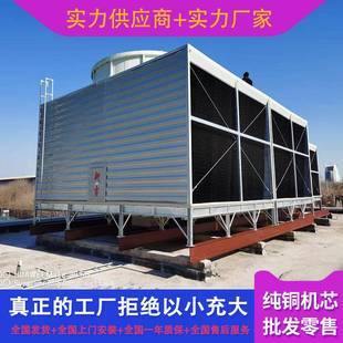 400 工业冷却塔冷水塔300 500t吨方形冷却塔玻璃钢冷却水塔工厂