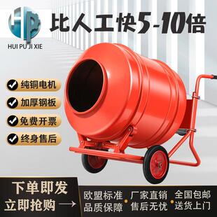 混凝土搅拌机小型家用水泥砂浆混泥土工地用饲料沙石灰220V拌料机