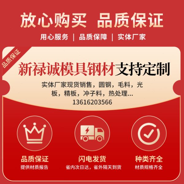模具钢材4Cr13塑胶模具钢4CR13不锈钢板料圆棒精板零切现货量大从
