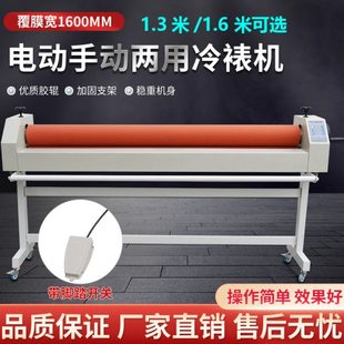 自动覆膜机电动裱膜机1.6米贴膜机广告压膜机1.3米冷裱机冷膜机