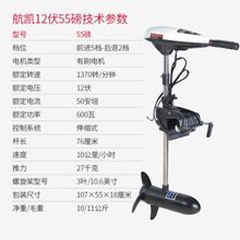 航凯电动马达船外机船用发动机汽油水下推进器舷外渔船螺旋桨