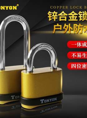 TONYON大号防水防锈户外防盗锁