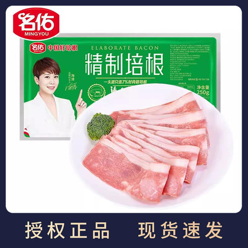 名佑培根肉 早餐披萨面包肉 意面金针菇卷手抓饼烧烤培根肉片250g