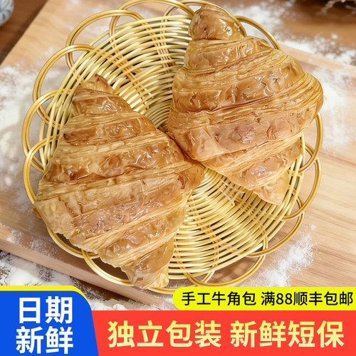 商用牛角包半成品起酥丹麦手作面包胚烘焙咖啡厅法式家庭烘焙可颂