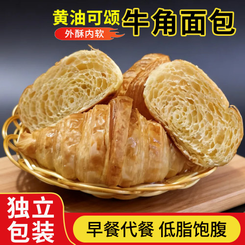 厂家直销整箱可颂牛角包法式面包学生早餐办公室下午茶饱腹零食品