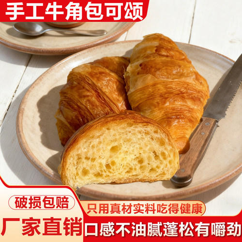 手工黄油丹麦可颂牛角包