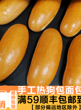 手工美式热狗面包胚茶餐厅商用食品批发独立包装短保健康现做现发