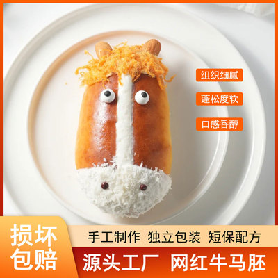 猪扒包半成品面包胚黄油三明治汉堡包茶餐厅商用网红牛马面包胚