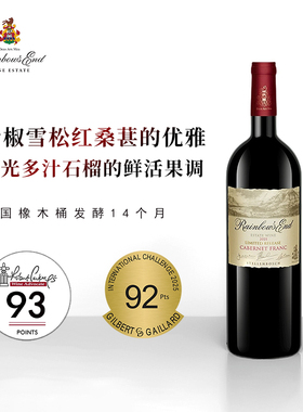 年产16-18桶！南非原瓶进口品丽珠干红葡萄酒Rainbow's End