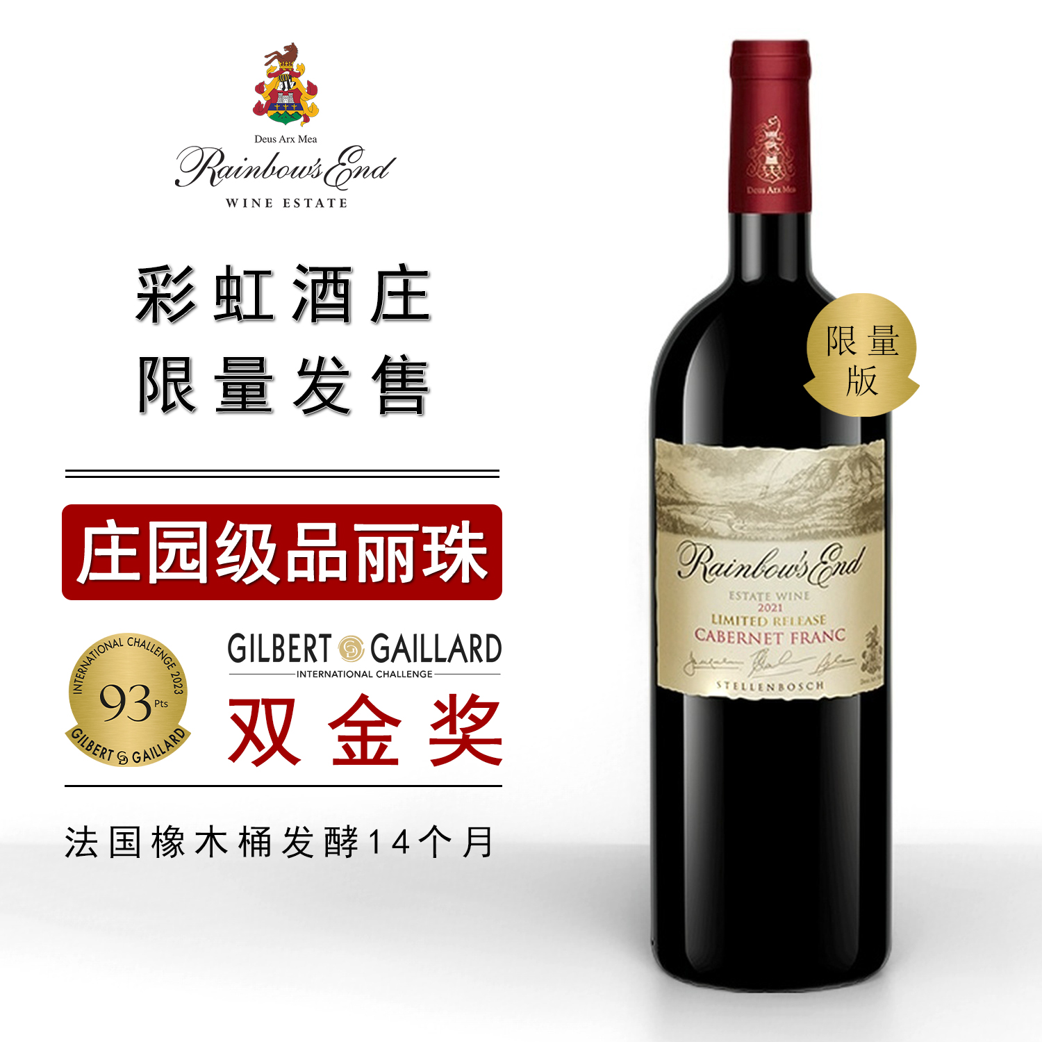 【限量珍藏】南非原瓶进口2021年品丽珠干红葡萄酒红酒庄园自酿酒