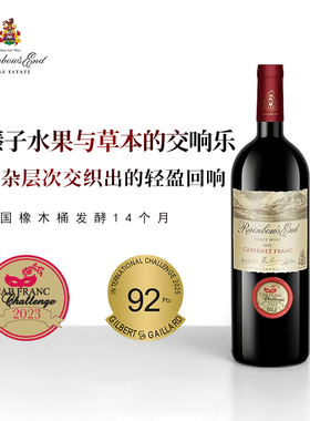 南非的优雅诗人！南非原瓶进口品丽珠干红葡萄酒Rainbow's End