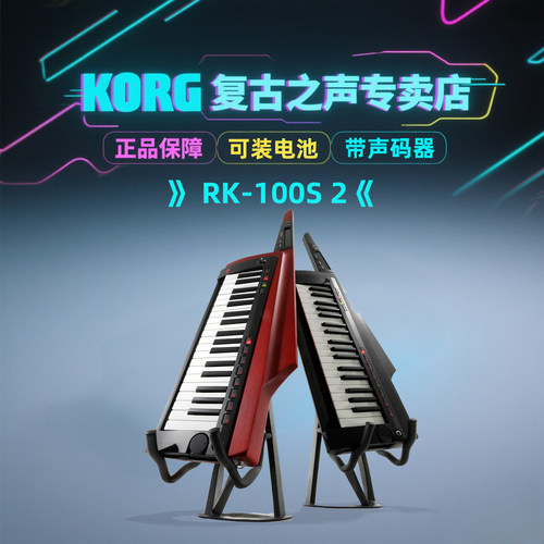 KORGRK100S2便携肩背键盘合成器