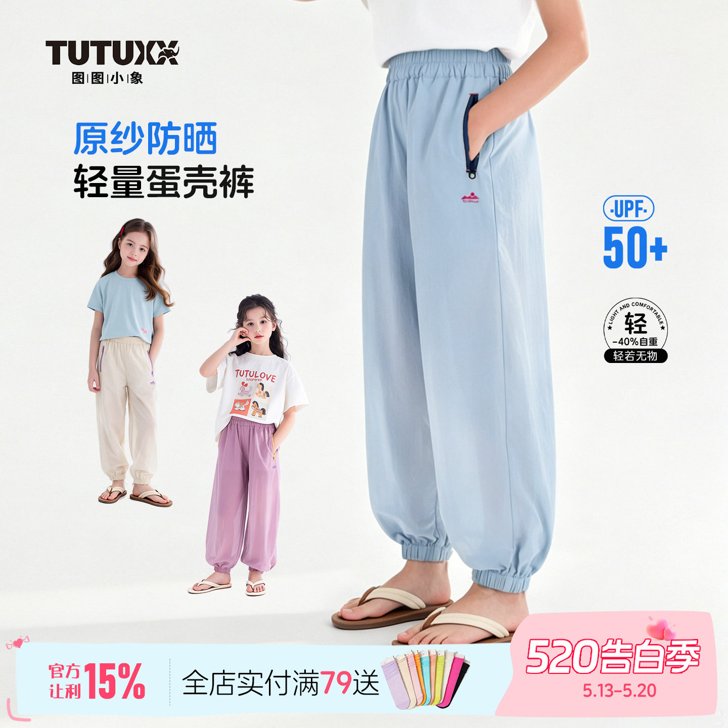 图图小象童装女童裤子夏装2026新款儿童防蚊裤中大童束脚防晒长裤