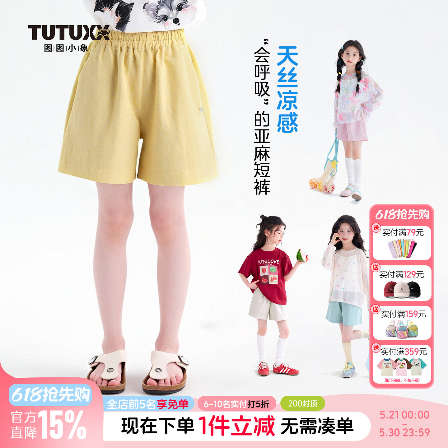 图图小象女童纯色简约短裤儿童2026夏季新款薄款速干运动休闲裤