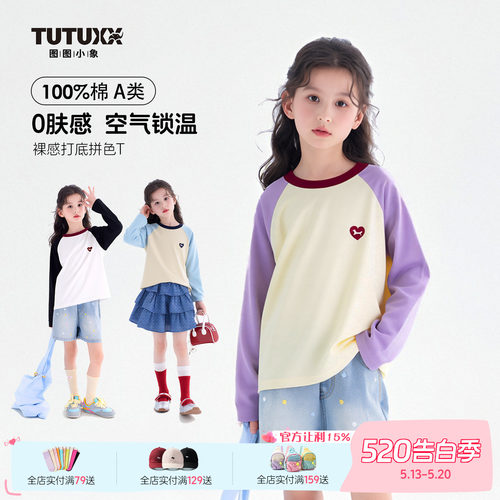 一家宝藏女童衣服店上新啦~