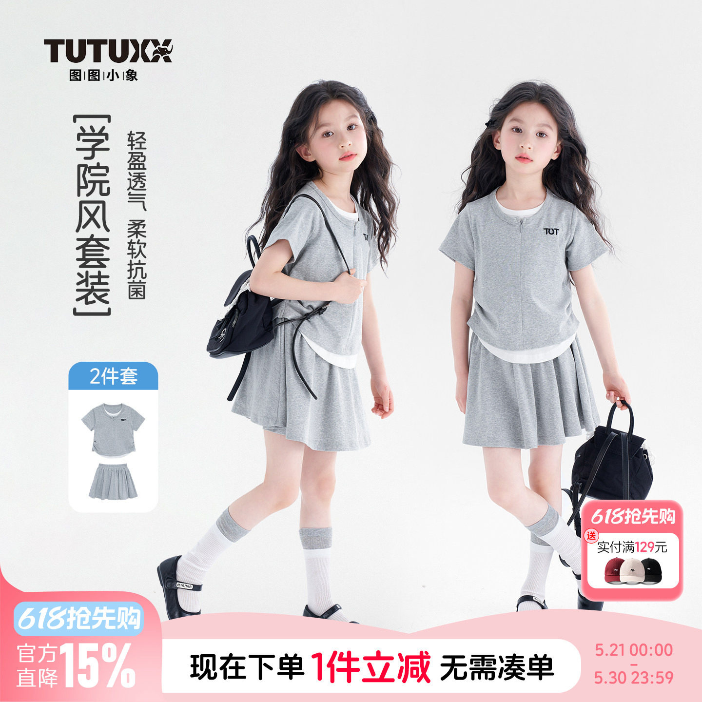 图图小象童装女童套装2026夏装新款儿童两件套休闲薄款短袖短裤
