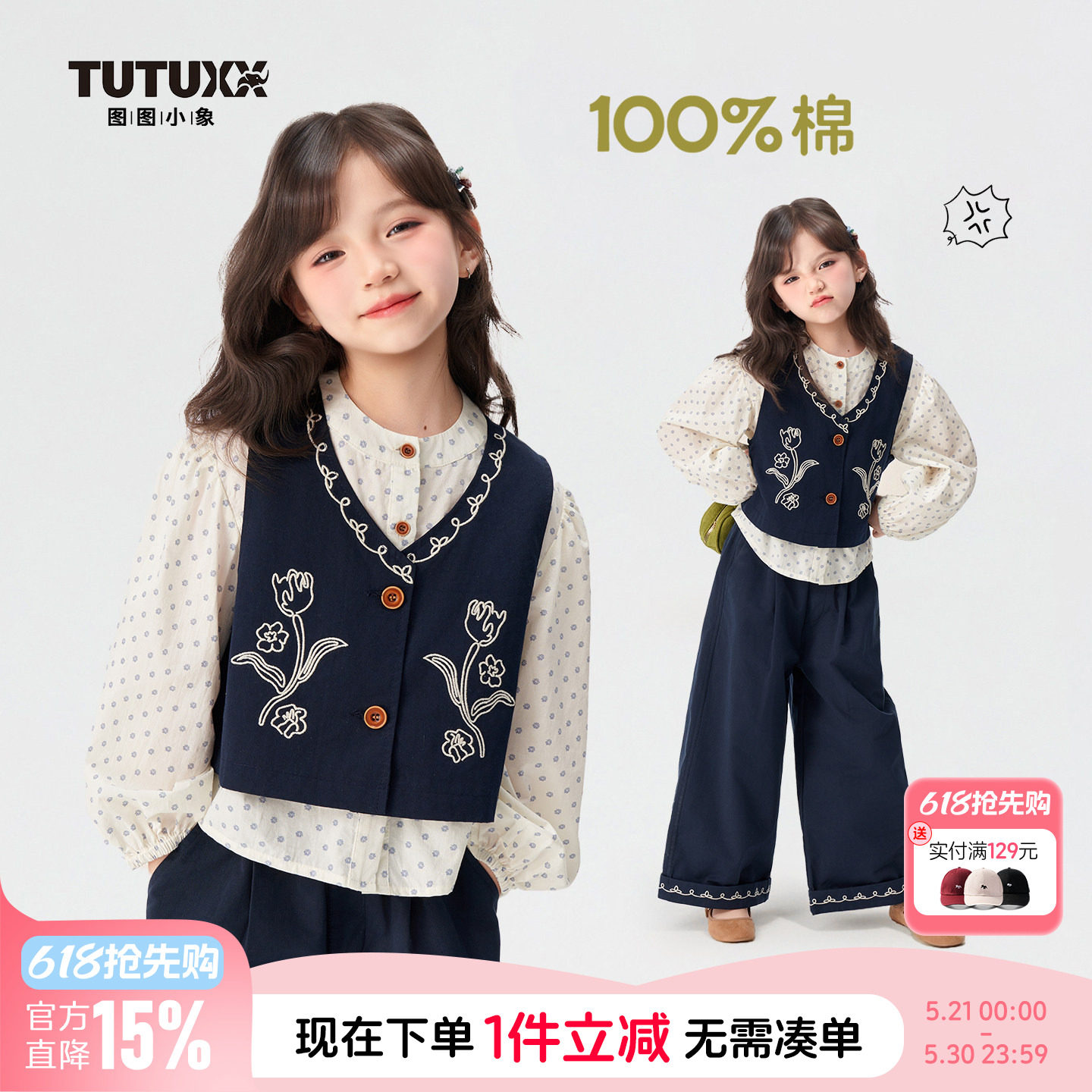 图图小象童装女童长袖时尚套装2026春季新款儿童田园风洋气三件套