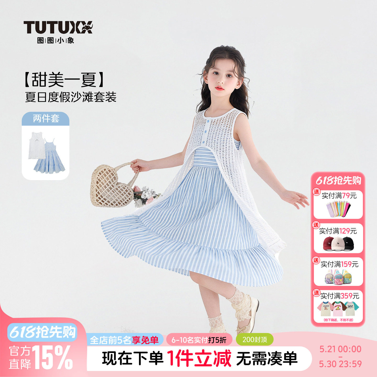 图图小象童装女童连衣裙2026夏装新款儿童裙子公主裙纯棉蕾丝罩衫