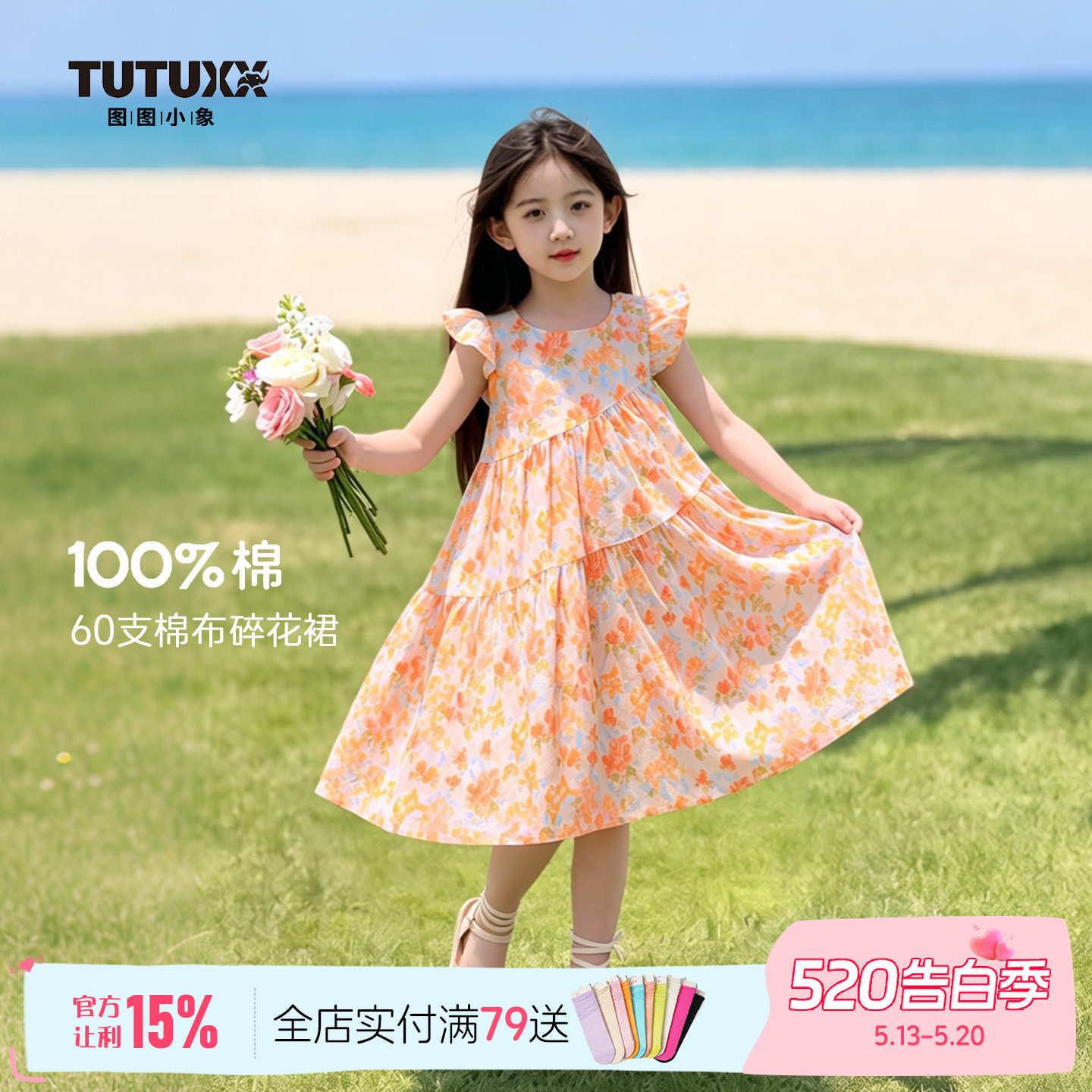 图图小象童装女童连衣裙2026夏季新款儿童裙子公主裙纯棉女孩好看