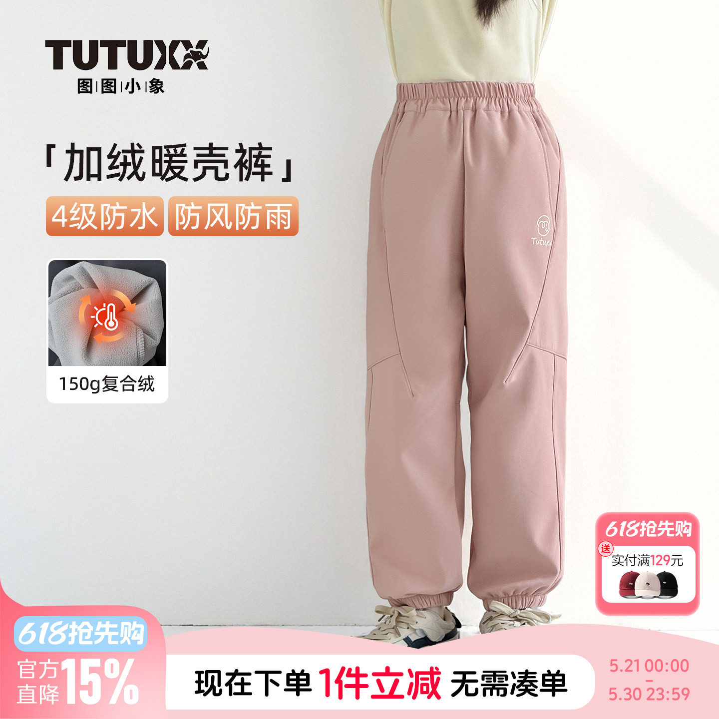 图图小象童装女童加绒裤子2025新款儿童秋冬装防水休闲裤速干裤子