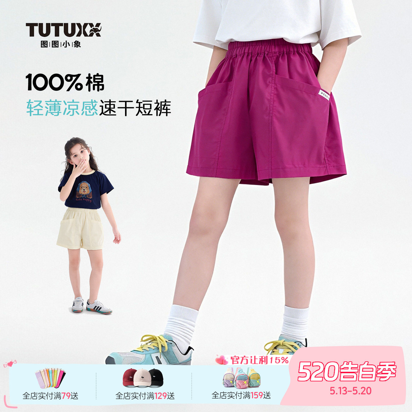 图图小象童装女童短裤2026夏装新款儿童纯棉裤子女孩休闲洋气裤子