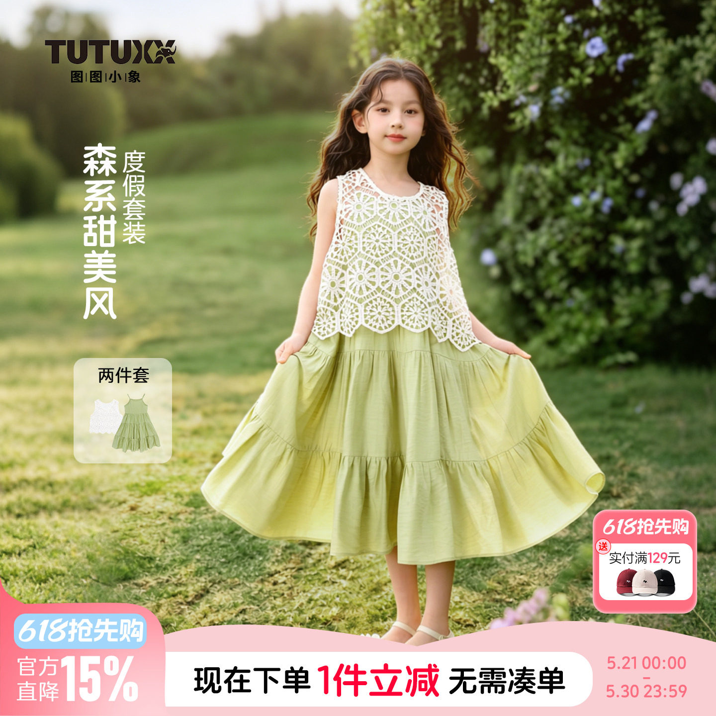 图图小象童装女童连衣裙2026夏季新款儿童裙子公主裙蕾丝森系女孩