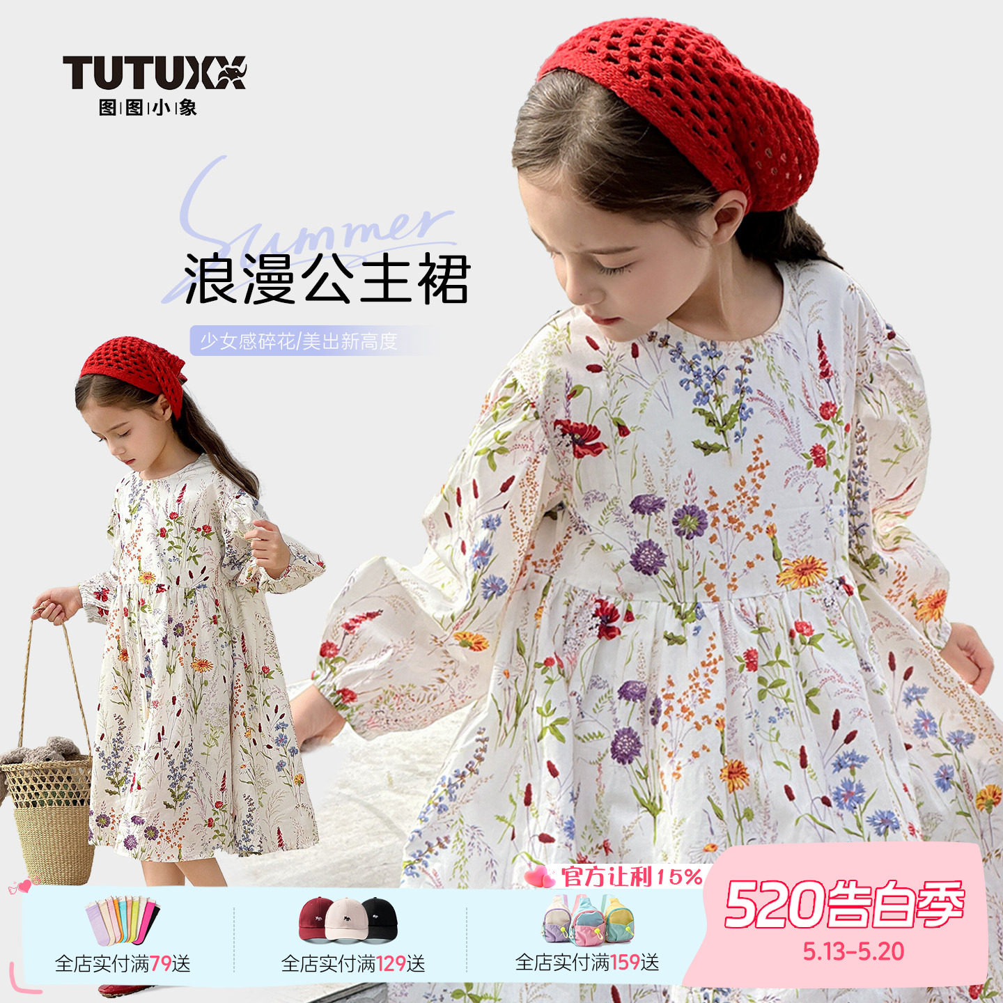 图图小象童装连衣裙2026春秋款女童碎花裙长袖花仙子亲子款裙子