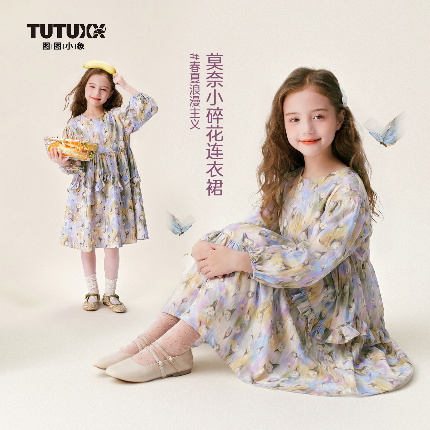 图图小象童装女童碎花长袖连衣裙儿童2026春季新款小清新甜美裙子