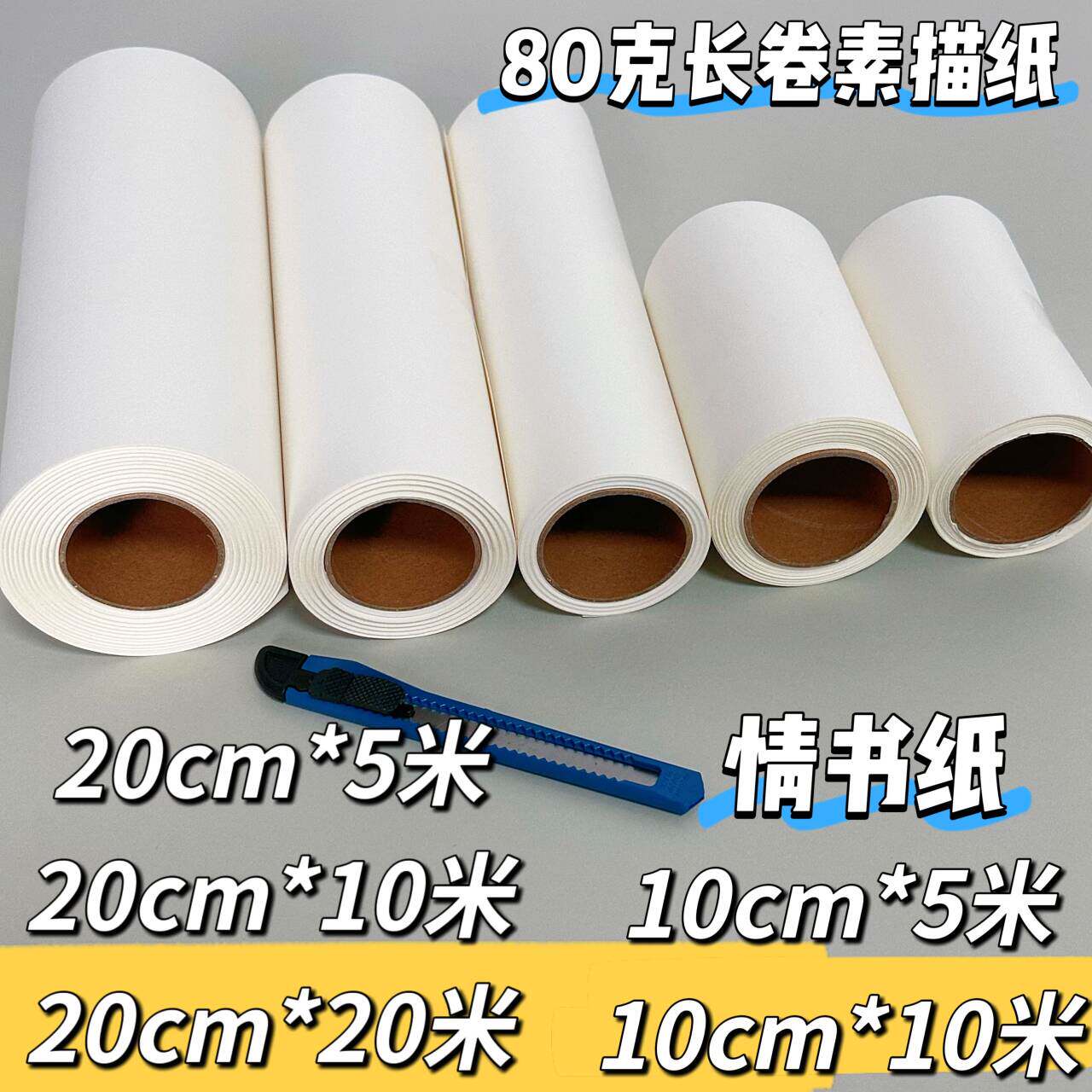 儿童涂鸦纸幼儿园学生长卷加厚美术纸超大学校节日活动绘画素描纸