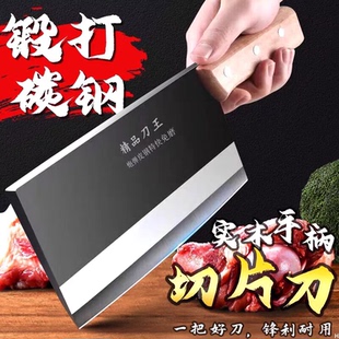 高碳钢菜刀家用厨师专用厨房斩切两用刀具免磨老式锋利切片肉铁刀
