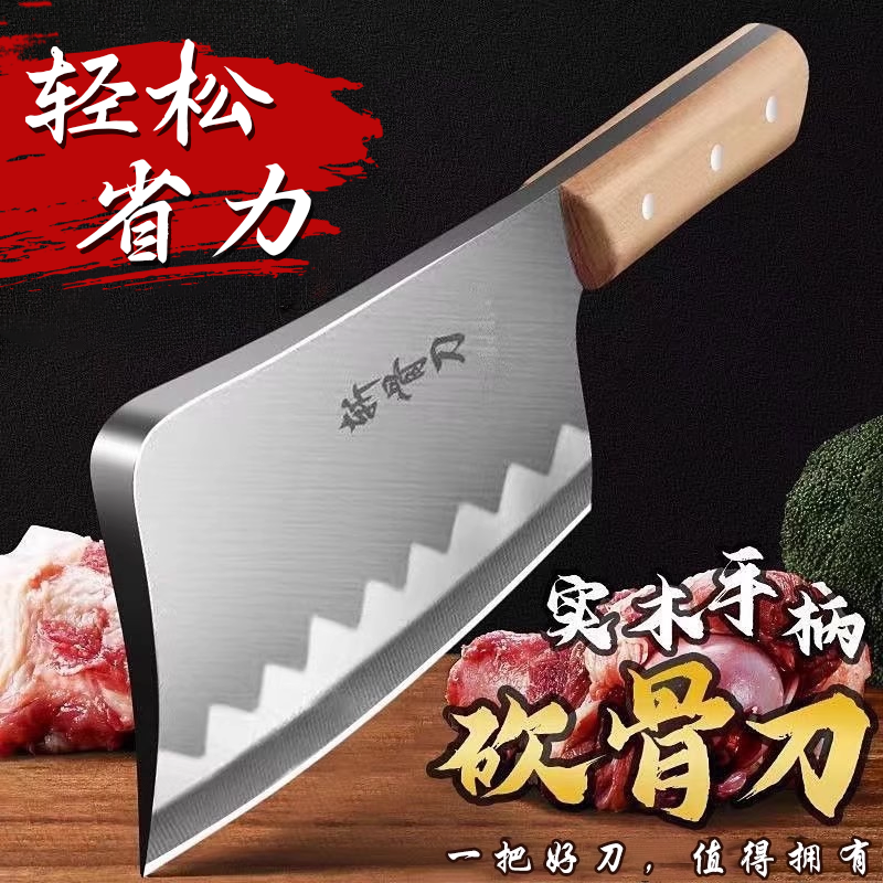 加厚重型砍骨刀砍骨头专用斩切刀剁骨头刀菜刀屠夫厨师商用刀砍骨