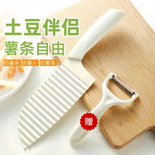家用切菜神器狼牙土豆刀切土豆波浪刀花式薯条刀多功能厨房波纹刀