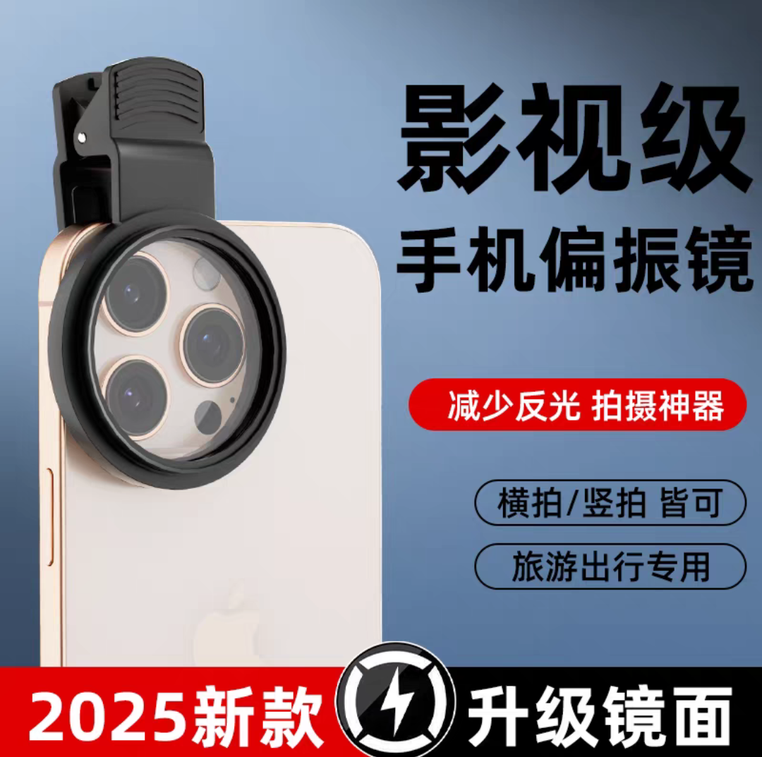 偏振镜52mm高清摄影滤镜cpl偏光镜消除反光苹果手机通用-5