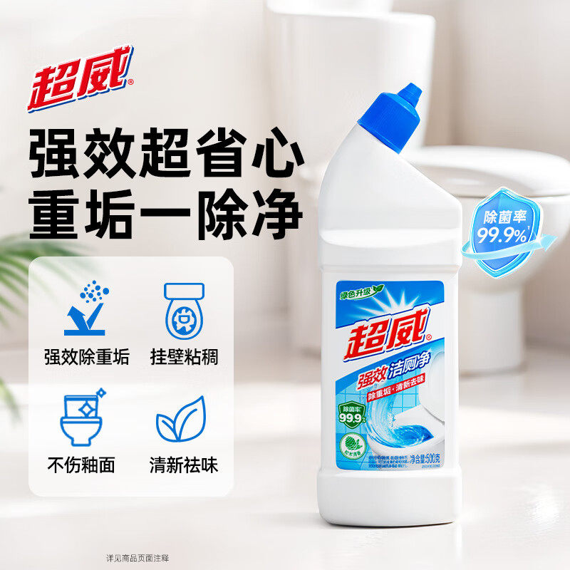 超威洁厕剂500g强效除垢去污马桶清洁剂洁厕灵除臭清新家用清洁剂