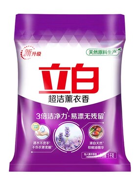 立白超洁薰衣香洗衣粉1kg薰衣草香味天然洁净力强易漂无残留通用