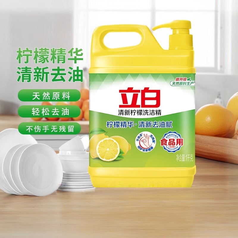 立白清新柠檬洗洁精1kg食品用天然原料去油不伤手果蔬餐具清洗