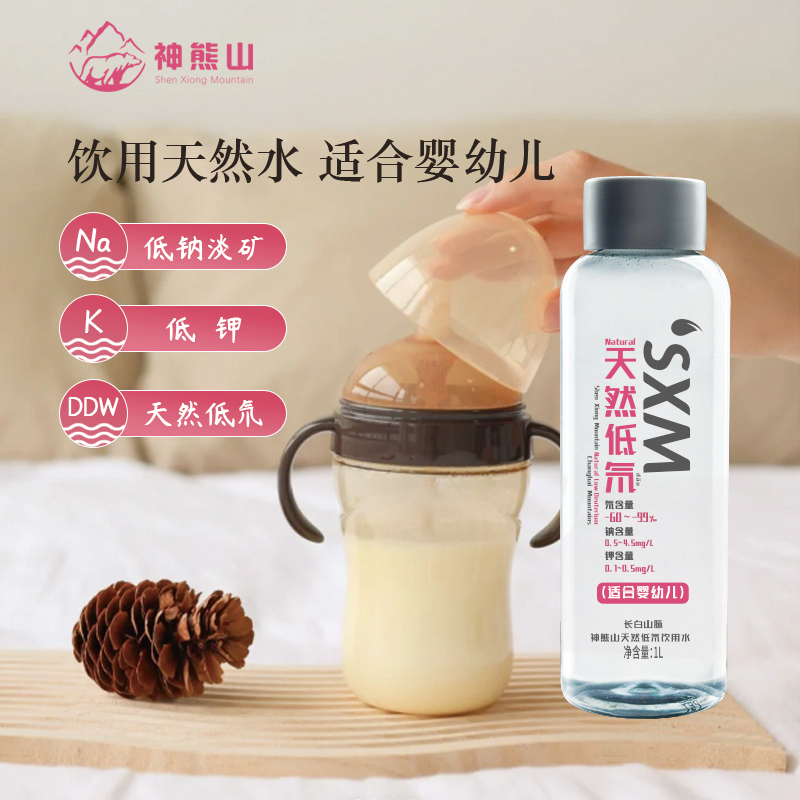 神熊山天然低氘低钠低钾淡矿化