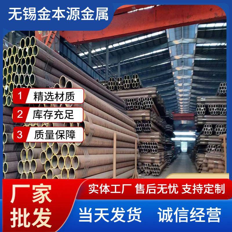 现货无缝管45#热轧无缝钢管20#空心无缝管42crmo16mn后壁无缝钢管