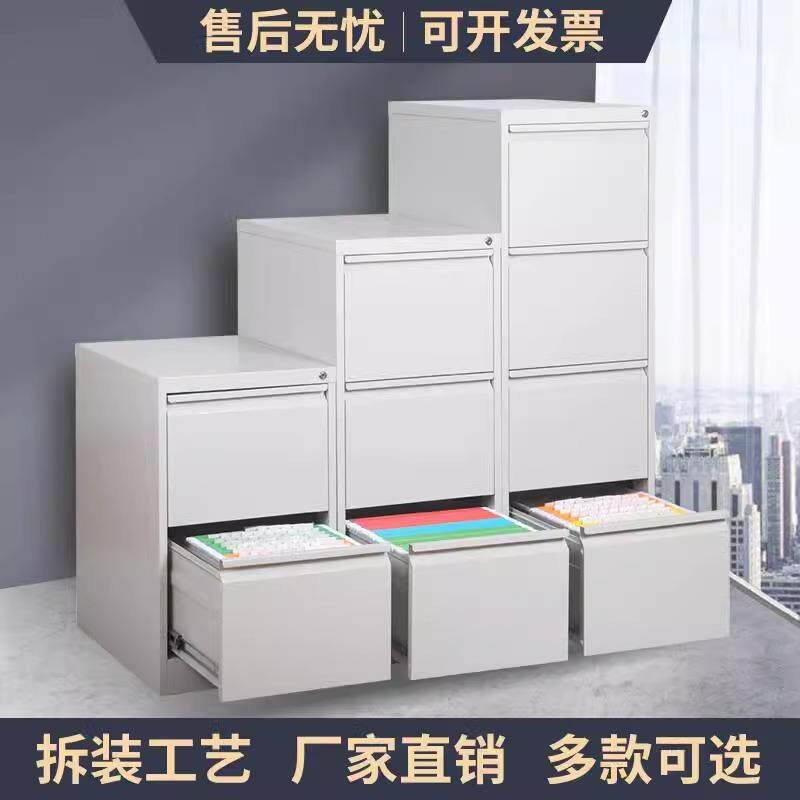 A4挂劳柜二三四抽卡箱拆装抽屉收纳柜合同柜带锁资料档案柜文件柜