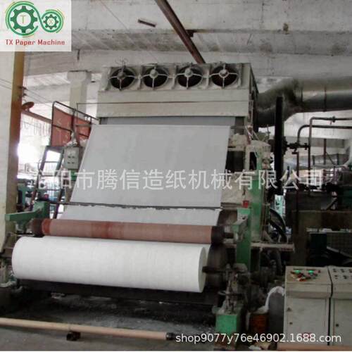 沁阳腾信产地货源1880全自动卫生纸机中小型造纸设备造纸机