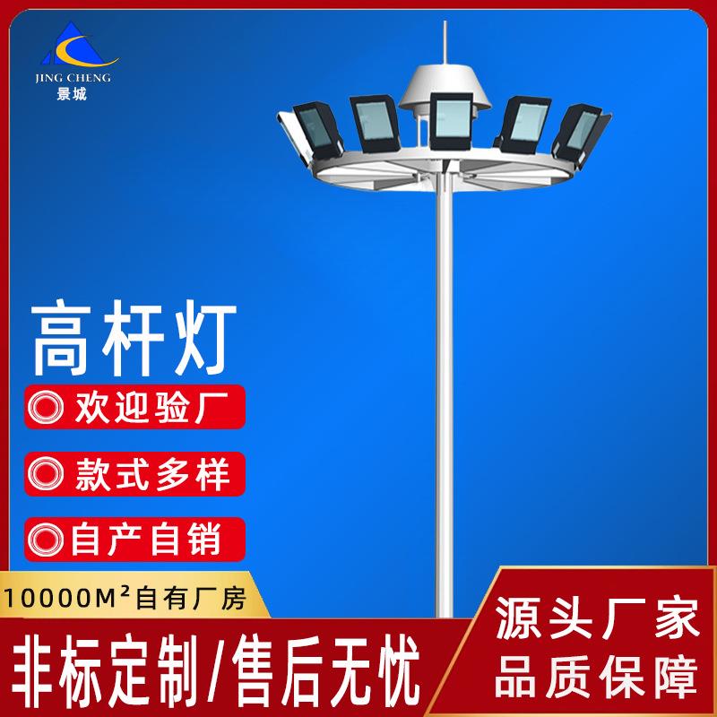 定制升降式高杆灯15米20米25米篮球足球场高速道路广场港口道路灯
